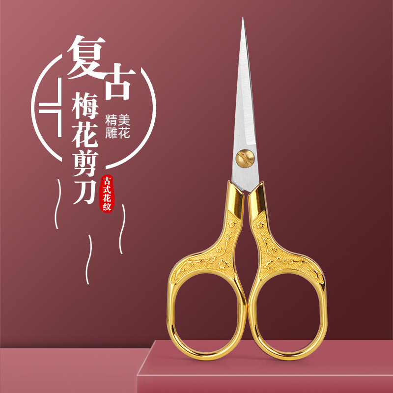 复古梅花小剪刀不锈钢线头剪十字绣花剪家用剪纸剪线头手工小剪刀|undefined