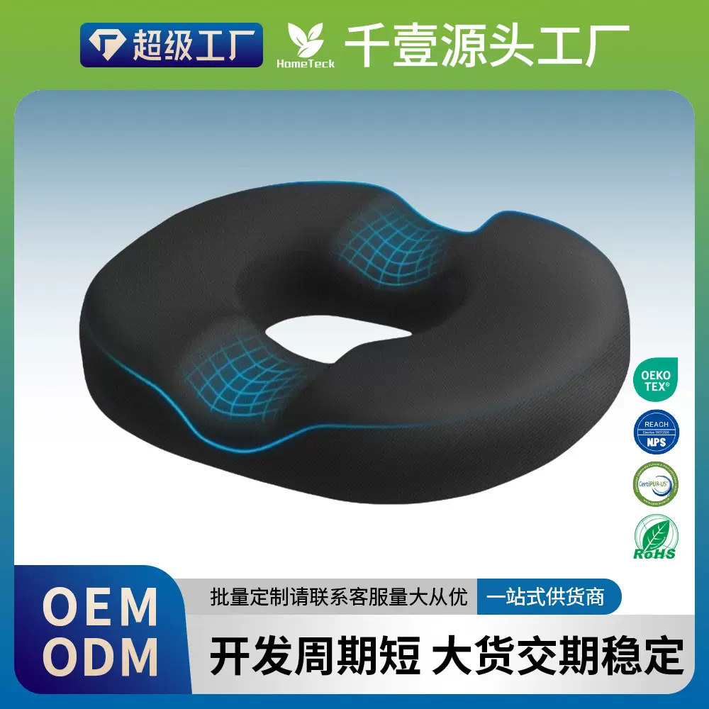 跨境太空记忆棉坐垫透气护臀垫成人久坐减压防滑椅垫办公室美臀垫