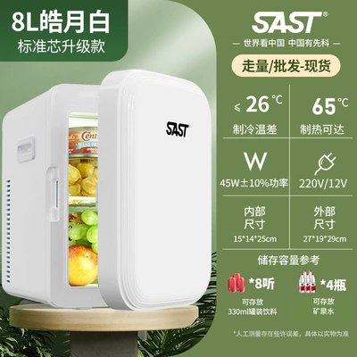 Refrigerated Cosmetics Breast Milk Dormitory – Soyuducular - 8lupgraded-model-dual-use-for-car-and-home-haoyue-white