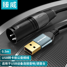 ��֧��DIY���SֱUSB���D���z�����l�� USB�DXLR��푹����{��̨