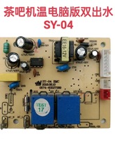 ˮCəC·XԴ尴I@ʾSY-04 SY-07 SY-37