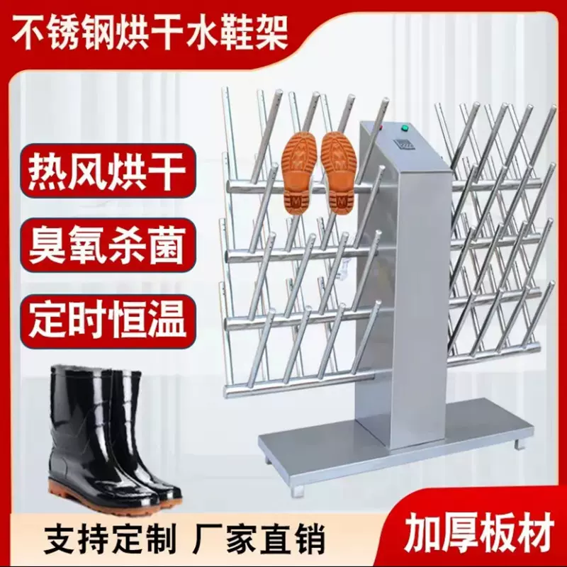 商用水鞋架冷藏工厂食品厂水鞋雨鞋晾晒架多功能靴子烘干机杀菌
