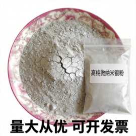 银粉 高纯超细微纳米金属 陶瓷镶嵌导电片状光伏球形导电浆料