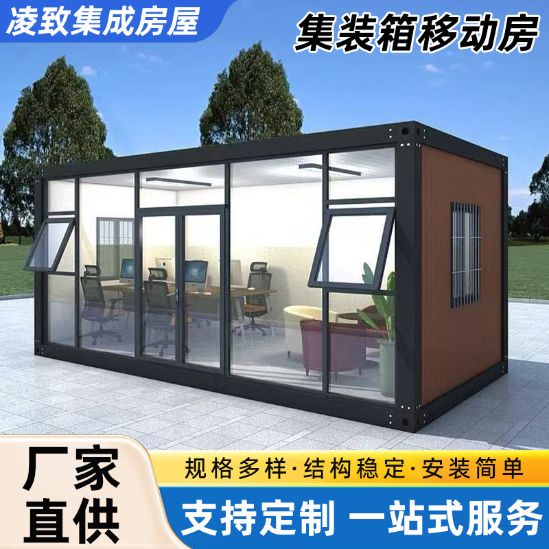 Guangzhou Assembled Residential Container Mobile House Screws Quick Installation Simple Quick Assembly Container Rural Container Guangzhou Assembled Residential Container Mobile House Screws Quick Installation Simple Quick Assembly Container Rural Container