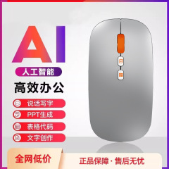 Ai人工知能音声マウス翻訳書無線bluetooth二重モードコンピュータ音声制御タイプdeepseek