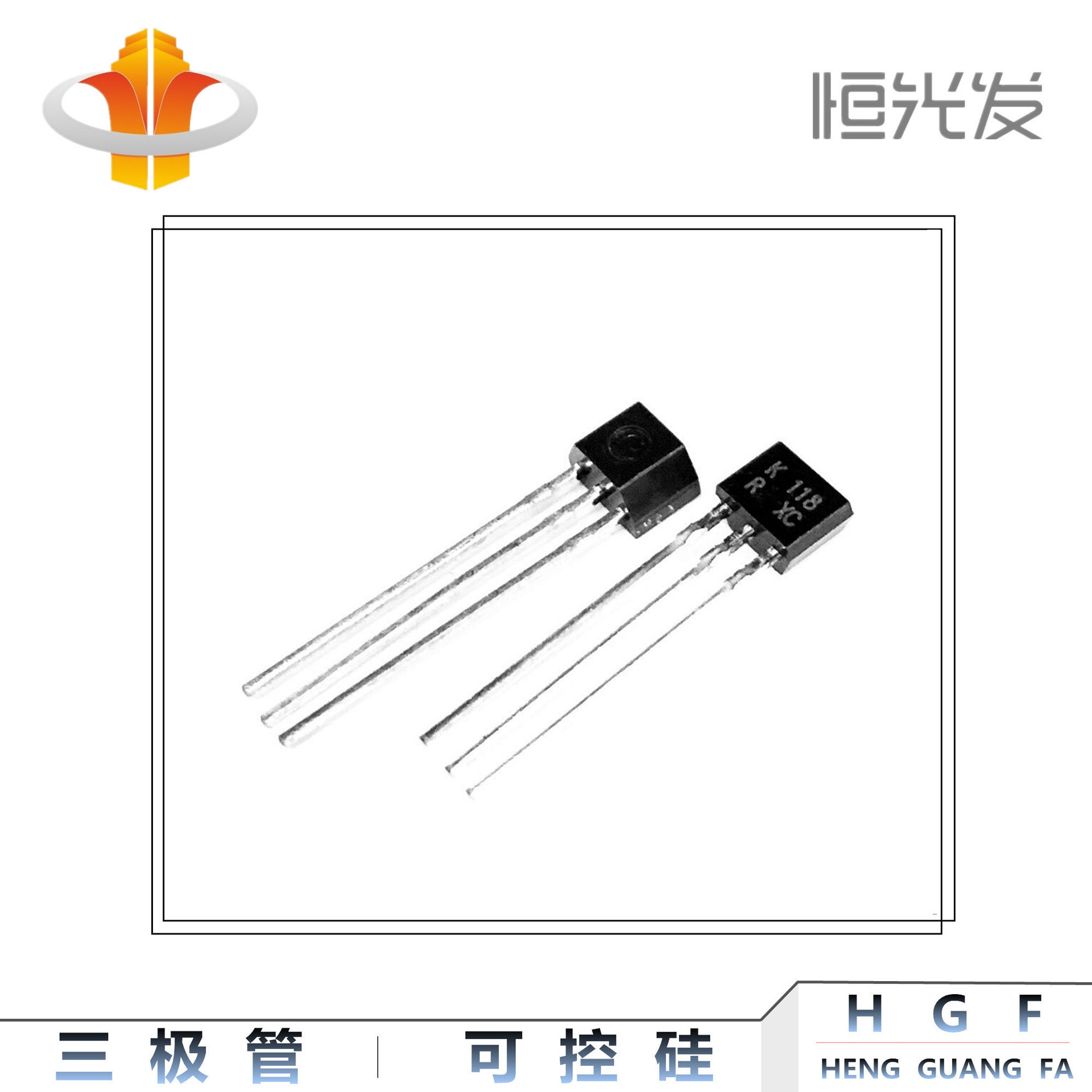 2SK118 三极管 TO-92S 全新 K118 优势现货