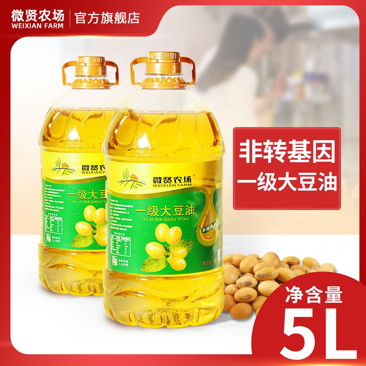 多用途大豆油产品展示图