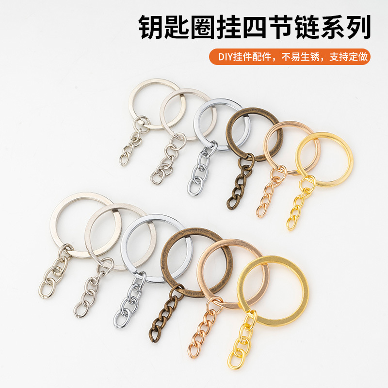 Cross-Border Wholesale 25/30mm DIY Keychain Accessories Key Ring Hanging Four-Section Chain Jewelry Accessory Materials Cross-Border Wholesale 25/30mm DIY Keychain Accessories Key Ring Hanging Four-Section Chain Jewelry Accessory Materials