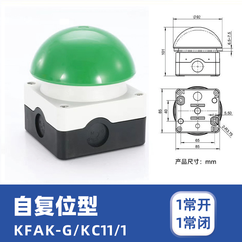 KONTRON Kang Zhen Hand Foot Switch Self-resetting Self-locking FAK-S/KC11/I