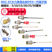 UF.L�DBNC���� IPEX�DBNCĸ�^ IPX�D�Ӿ�RG178��y��ipx�Dbnc����