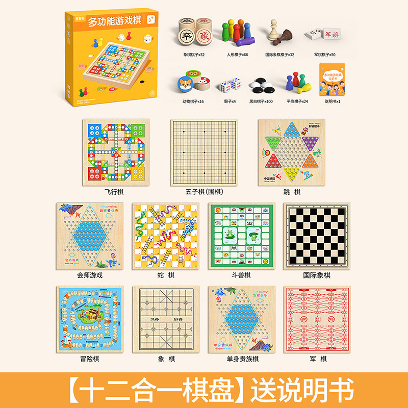 子供用多機能ボードフライングチェスバックギャモンチェッカーチェス12イン1チェスおもちゃボードゲームバージョン送料無料|undefined