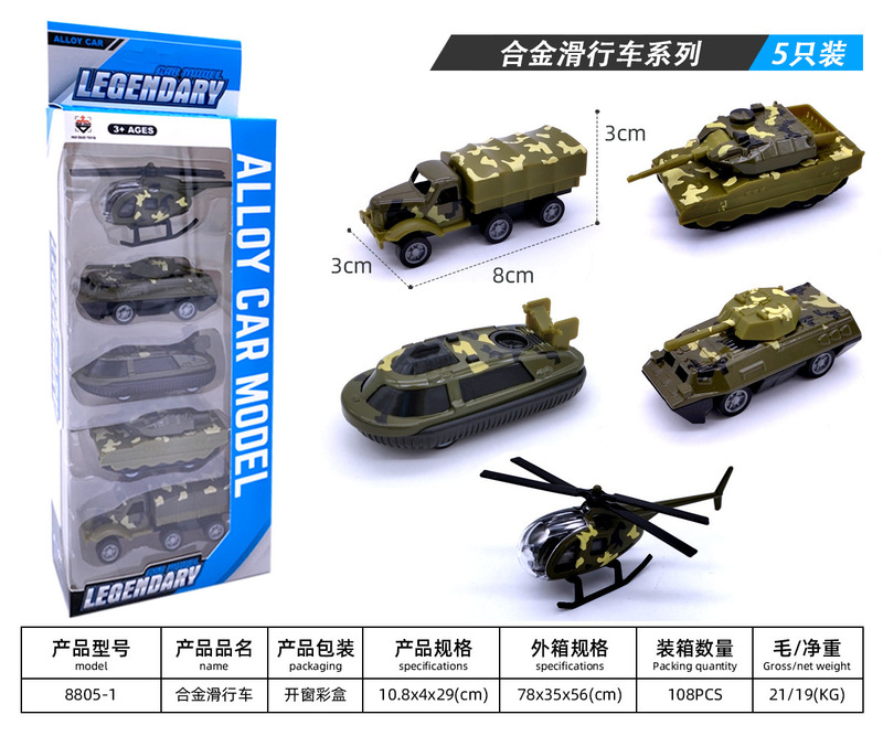 儿童礼物礼盒小汽车玩具合金车模套装车模迷你小汽车5辆6辆合金车|undefined