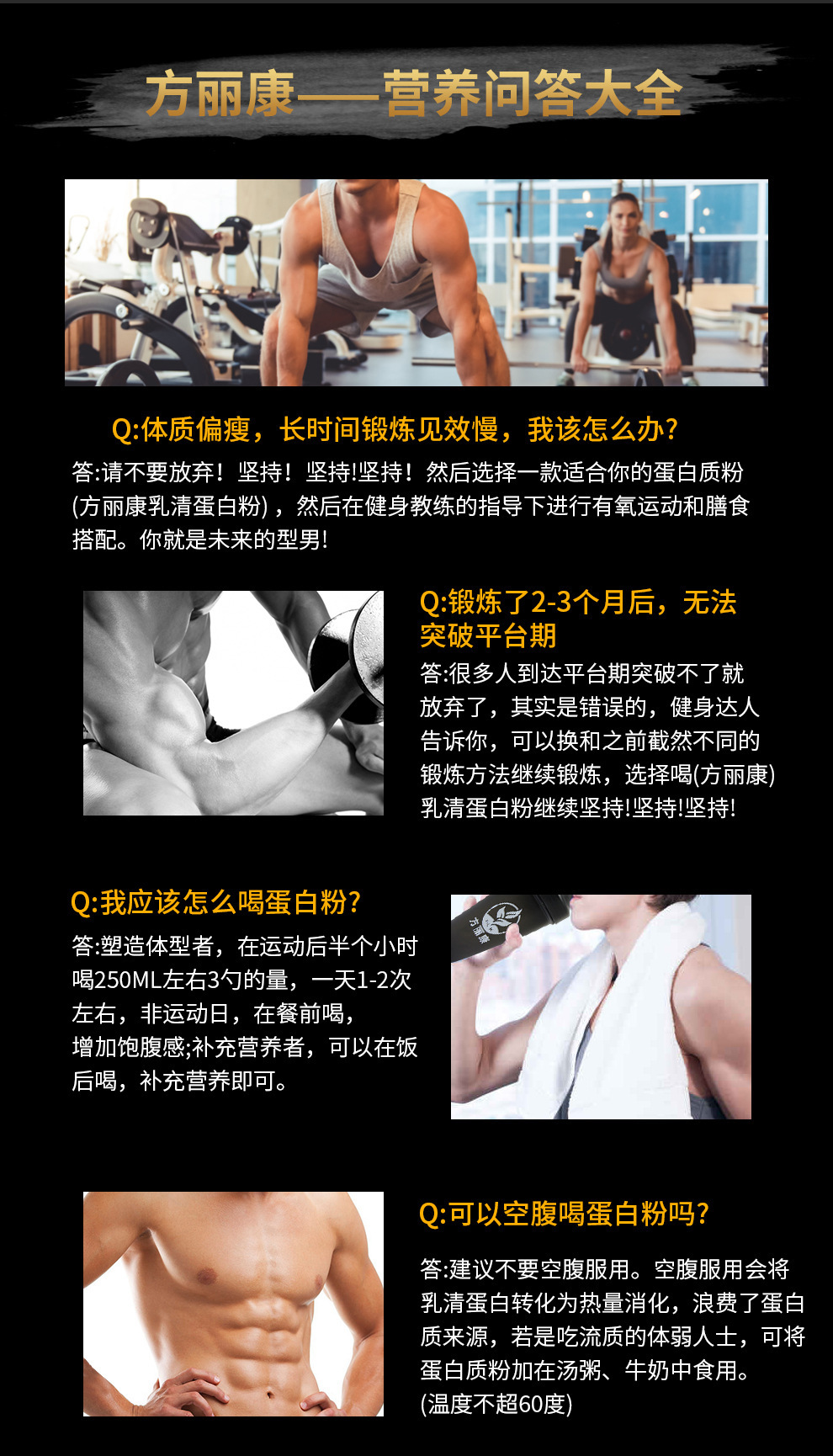 动肌能详情990版本(新包装)_10