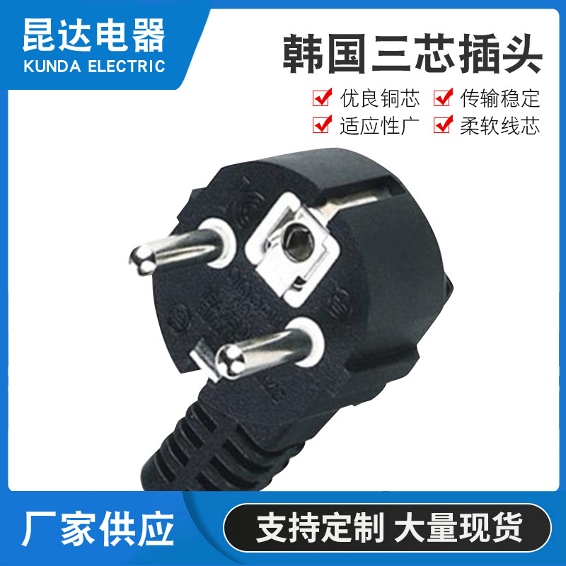 批发三芯韩国电源线头  KC认证电源线 带品字尾KC认证电源线