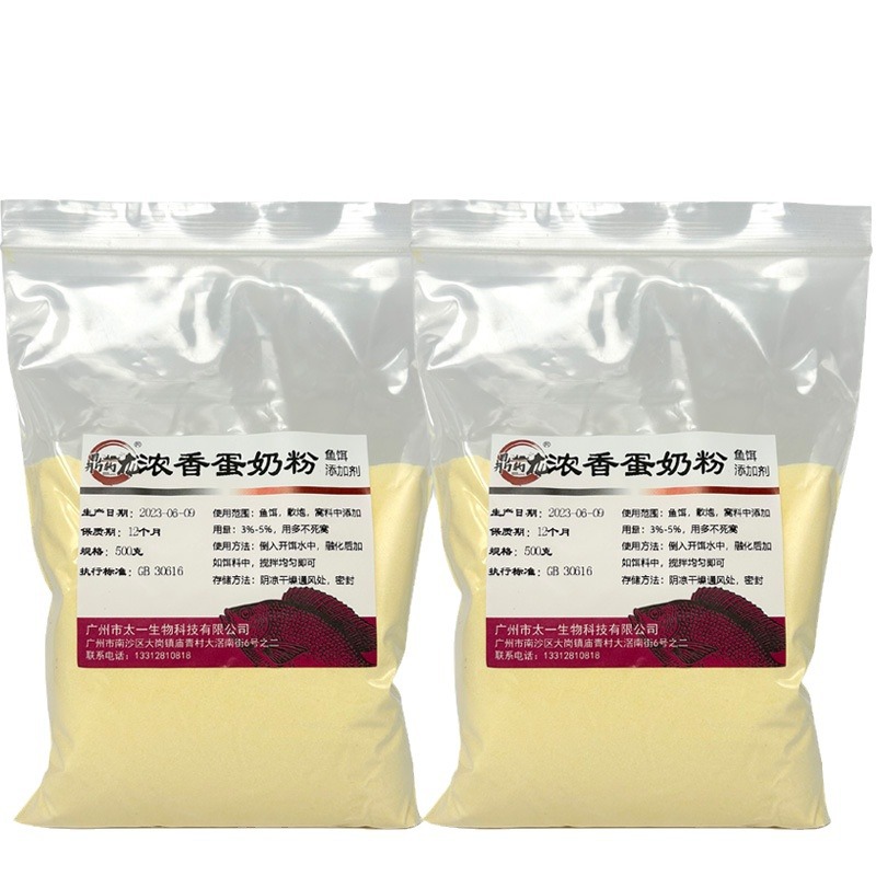 Los fabricantes suministran leche de huevo en polvo Esencia de pesca pequeña medicina sabor salsa de leche de huevo negro pit carpa cebo al por mayor