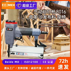 气动打钉机;气动工具配件;其他气动工具