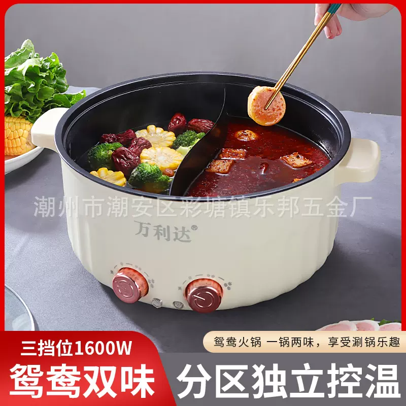 双温控鸳鸯锅多功能家用电热火锅大容量一体宿舍电煮锅不粘锅礼品