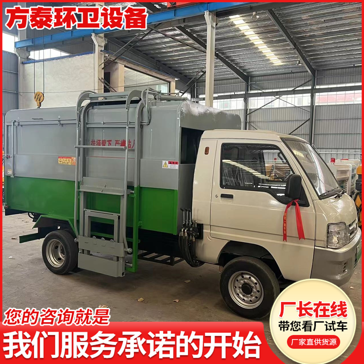 Electric Garbage Truck for Residential Property, 3-5 Cubic Meters Hanging Bucket Garbage Transfer Truck, Electric Garbage Removal Truck for School Scenic Spots