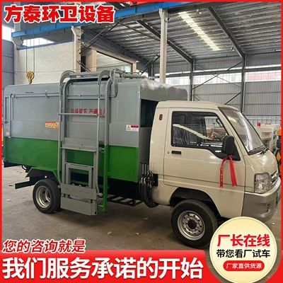 Transfer Truck, Electric Garbage Removal Truck – Elektrik zibil maşınları