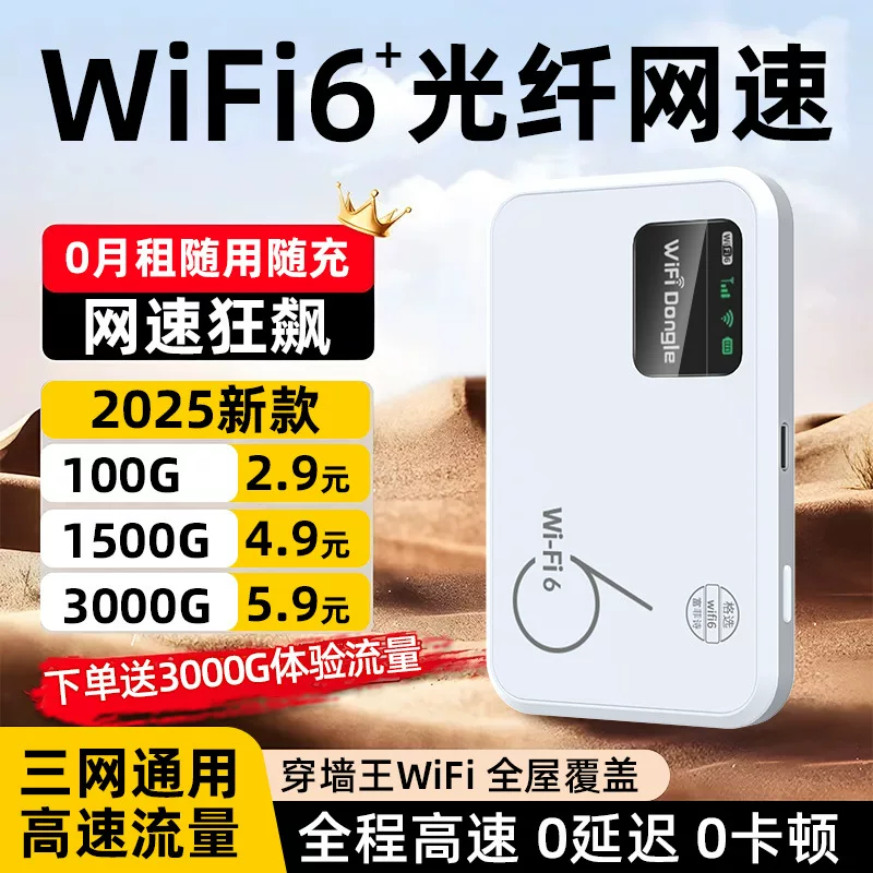 Мобильный портативный Wi-Fi автомобиль прямой эфир, беспроводной портативный Wi-Fi артефакт без вставной карты, 4G двойная сеть переключаемая портативная