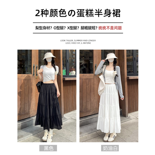 White cake skirt women's spring summer 2025 new high-waisted medium-length A-line skirt loose Korean style puffy skirt