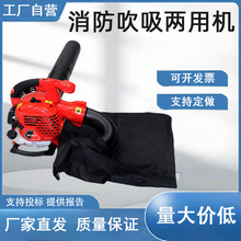森林消防手提式吹吸两用机山林灭火汽油吹风机园林落叶除尘机