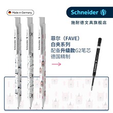 Schneiderʩ�͵·ƶ��׼ж���ϵ�а������Աʿ����ٸɺڱ�0.5����