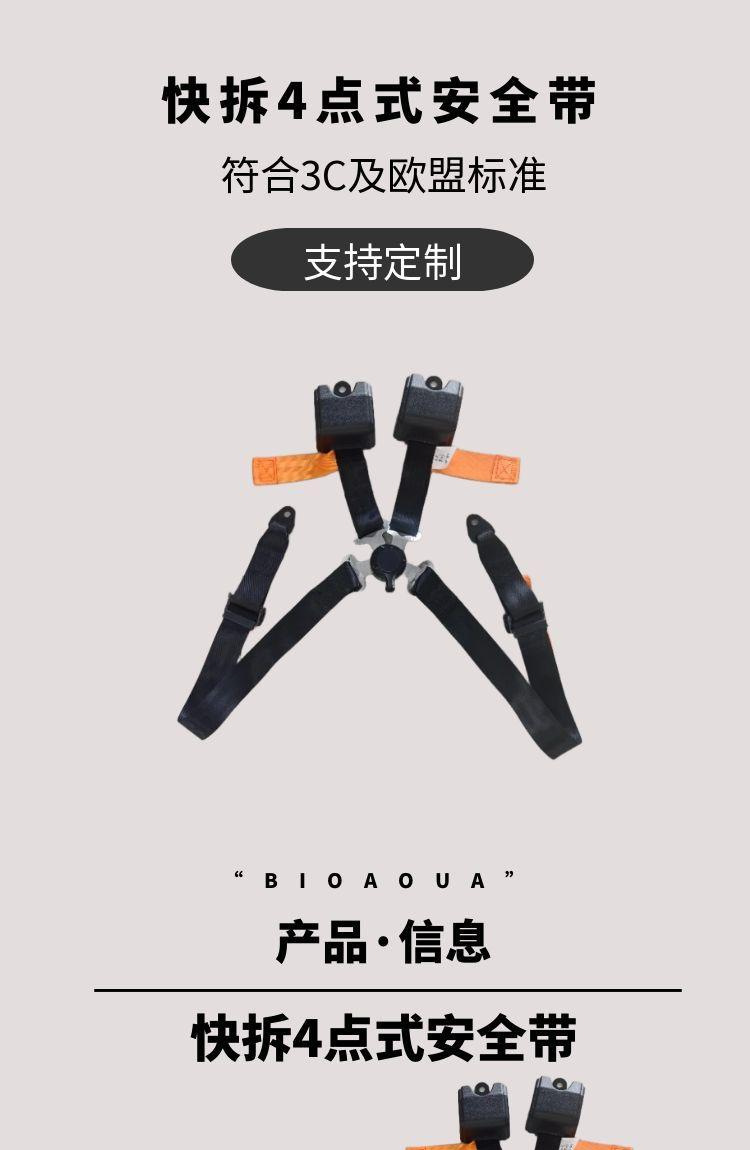 Automatic Quick Release Four-Point Car Seat Belt Black Seat Safety Belt Smooth Telescopic Factory