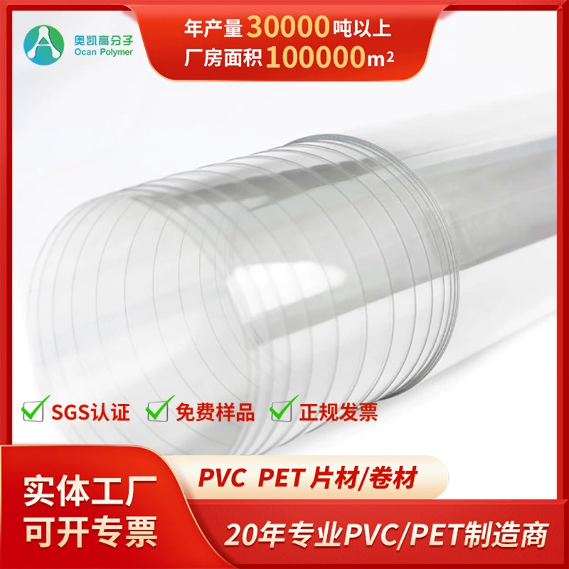 Производитель высокопрозрачных рулонов из АПЭТ-пластика, толщина по заказу 0,15-2 мм, для рекламных складных коробок, УФ-печать, пластиковая пленка ПЭТ