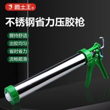 ♔两用通用结构胶玻璃胶枪自动断胶旋转打胶枪软胶不锈钢打胶压胶