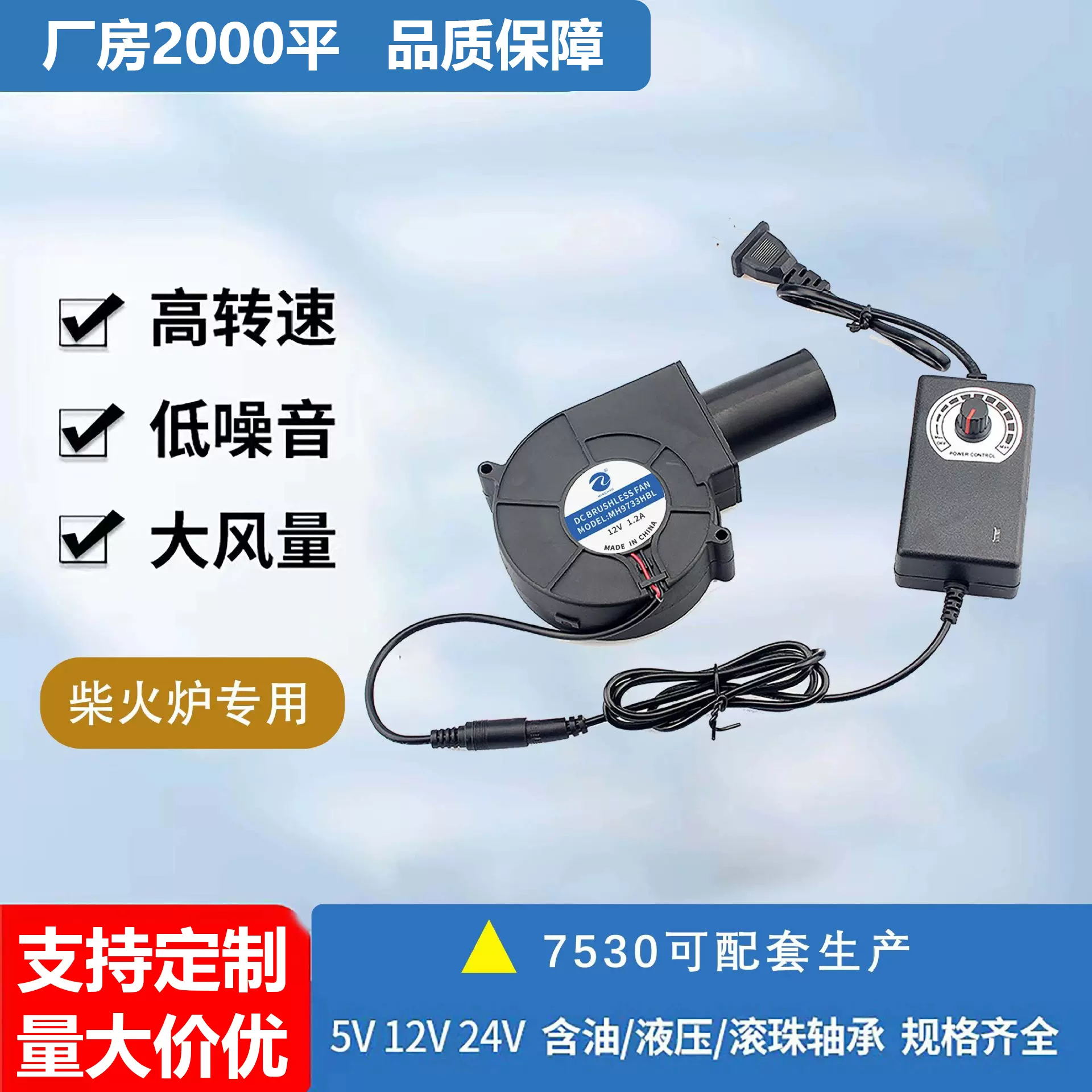 9733烧烤炉废机油炉柴火炉涡轮鼓风机5v12v24v直流散热风扇