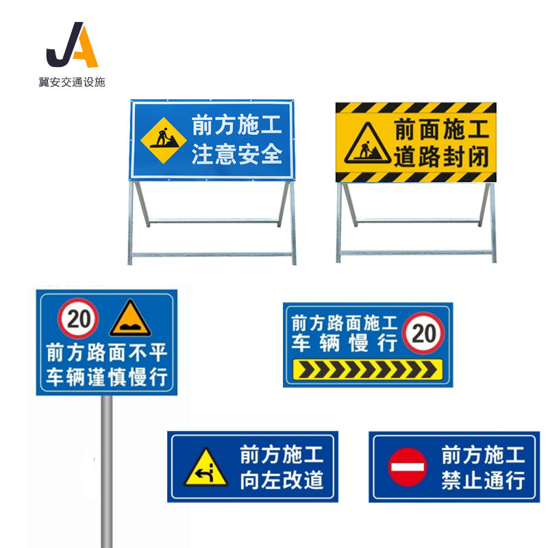 厂家定制道路施工牌警示栏警示牌标识牌指路标志牌交通安全防护 阿里巴巴 