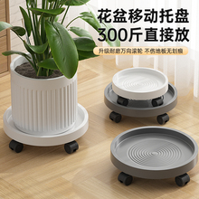 花盆托盘带轮可移动底座滚轮万向轮底托滑轮盆栽塑料花盒植物托盘