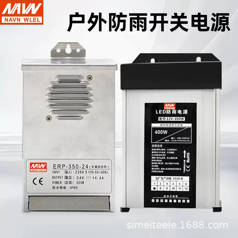 FY-400-12V33A户外防雨 开关电源发光字招牌5直流24v变压器