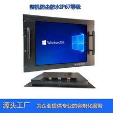 机架式上架式19寸防尘防水IP65 IP67工业电脑屏触摸壁挂式显示器