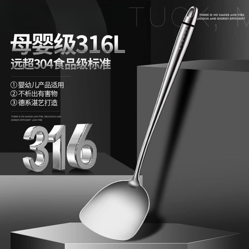 316不锈钢锅铲家用食品级炒菜铲子加厚一体成型炒勺汤勺厨具套装|undefined