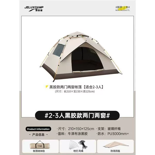 Sunscreen tanning/khaki/two doors and two windows [2-3 people]