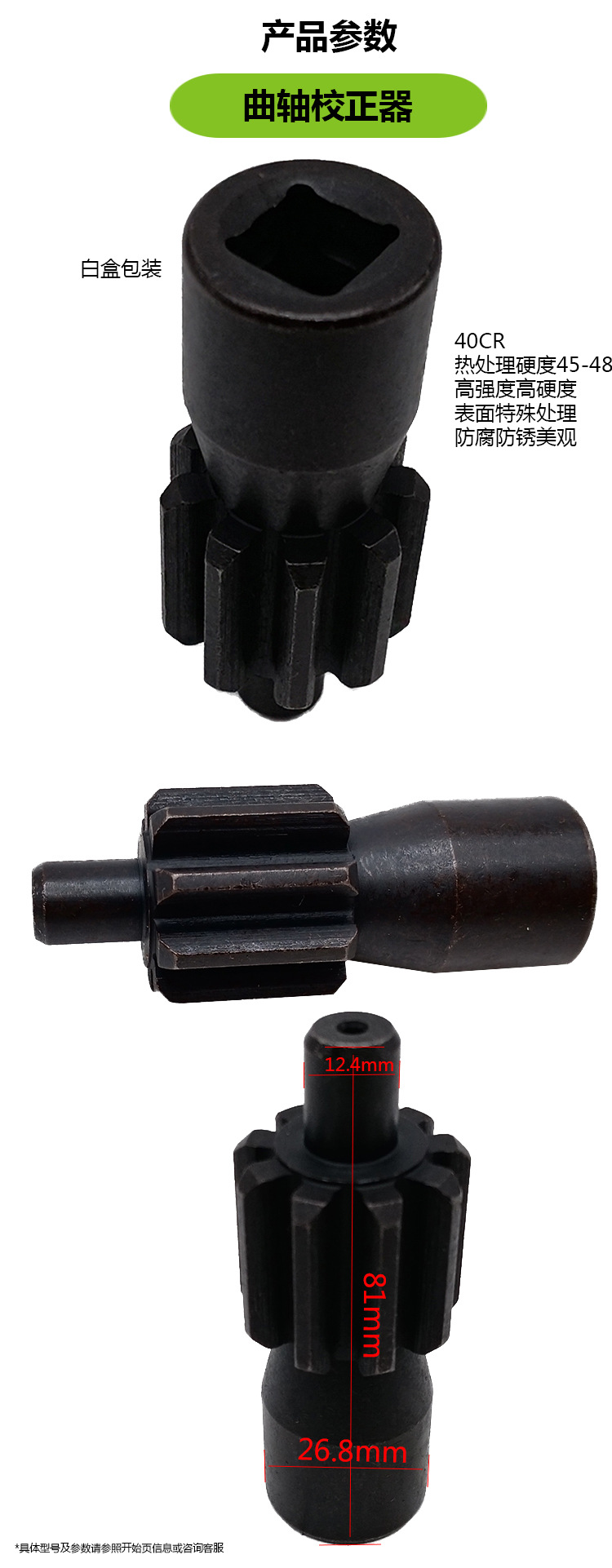 DNT engine turning tool diesel engine rotary tool DAF crankshaft corrector truck pickup tool