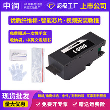 兼容Epson收集箱T04D0废墨仓C13T04D000废墨垫维护箱适用爱普生