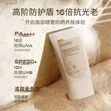 英国INSRE防晒霜提亮防晒清爽隔离防晒乳清透不假白防紫外线60g