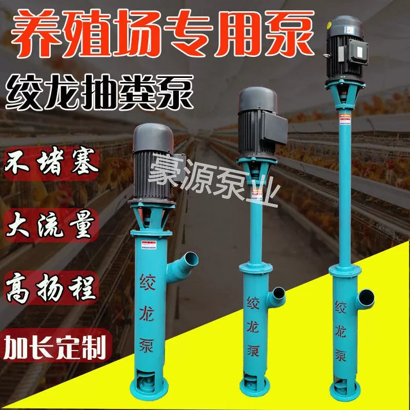 Шнековый насос для перекачки фекалий, грязевой насос без засорения, спиральный режущий насос Dragon, фермерская машина для всасывания фекалий, насос для фекалий септика
