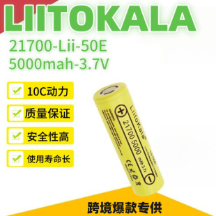 LiitoKalaLii-50E21700���늳�5000mah늄�܇10C������������