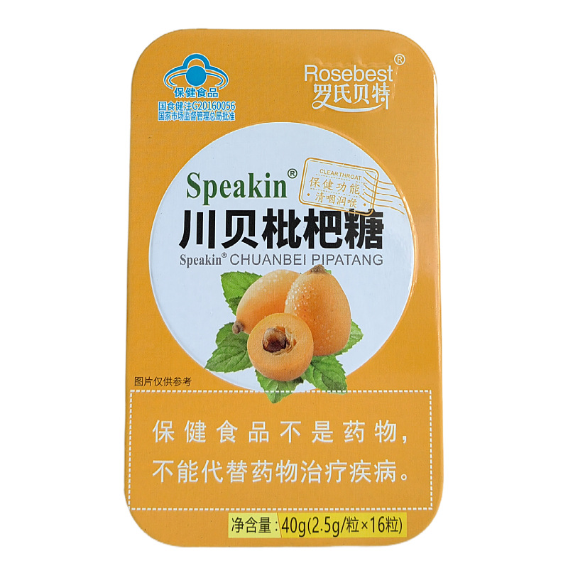 Roche Beite Xinxi Chuanbei Loquat Candy Speakin Chuanbei Throat Mint Candy Blue Hat Loquat Tin Box