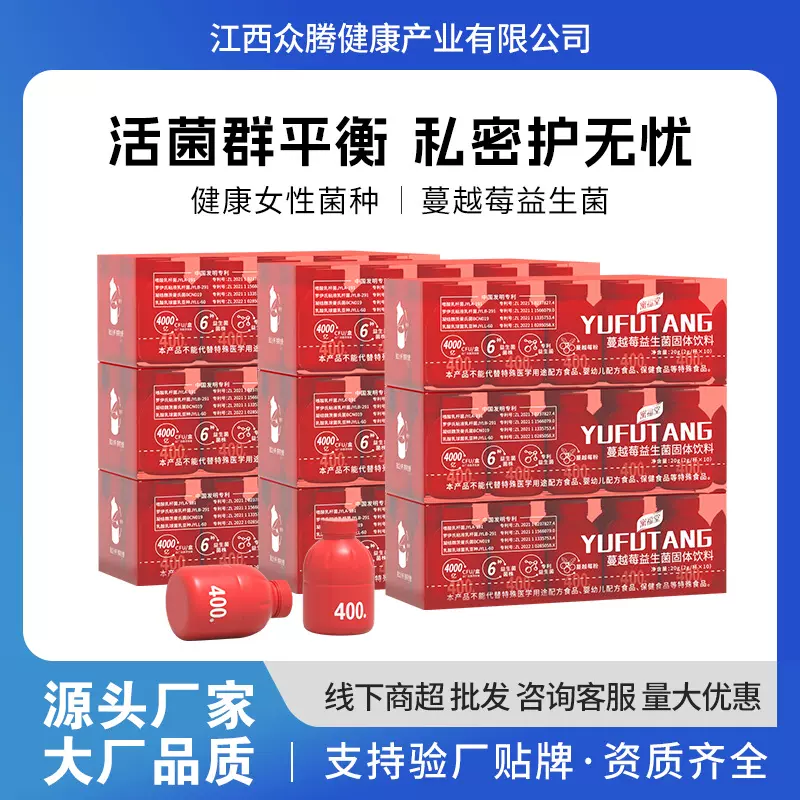 蔓越莓益生菌  女性小花园私密即食小罐冻干粉肠道益生元菌种贴牌