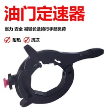 摩托车电动车定速巡航油门卡子电动三轮把手助力器辅助长途省力气