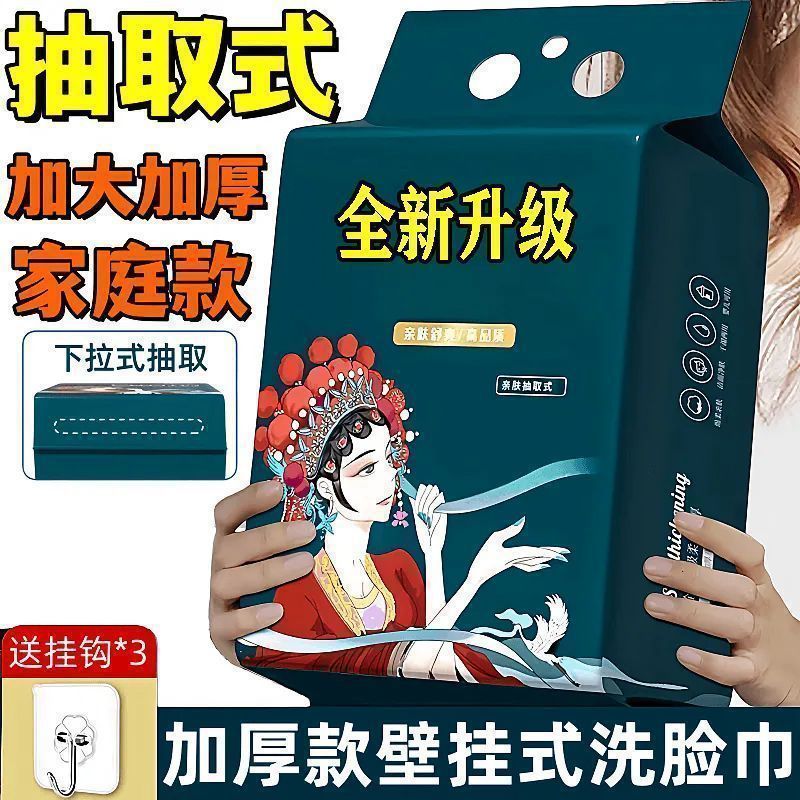 悬挂式超厚洗脸巾一次性棉柔巾美容院纯吸水不掉毛底部抽取驱鸟器|undefined