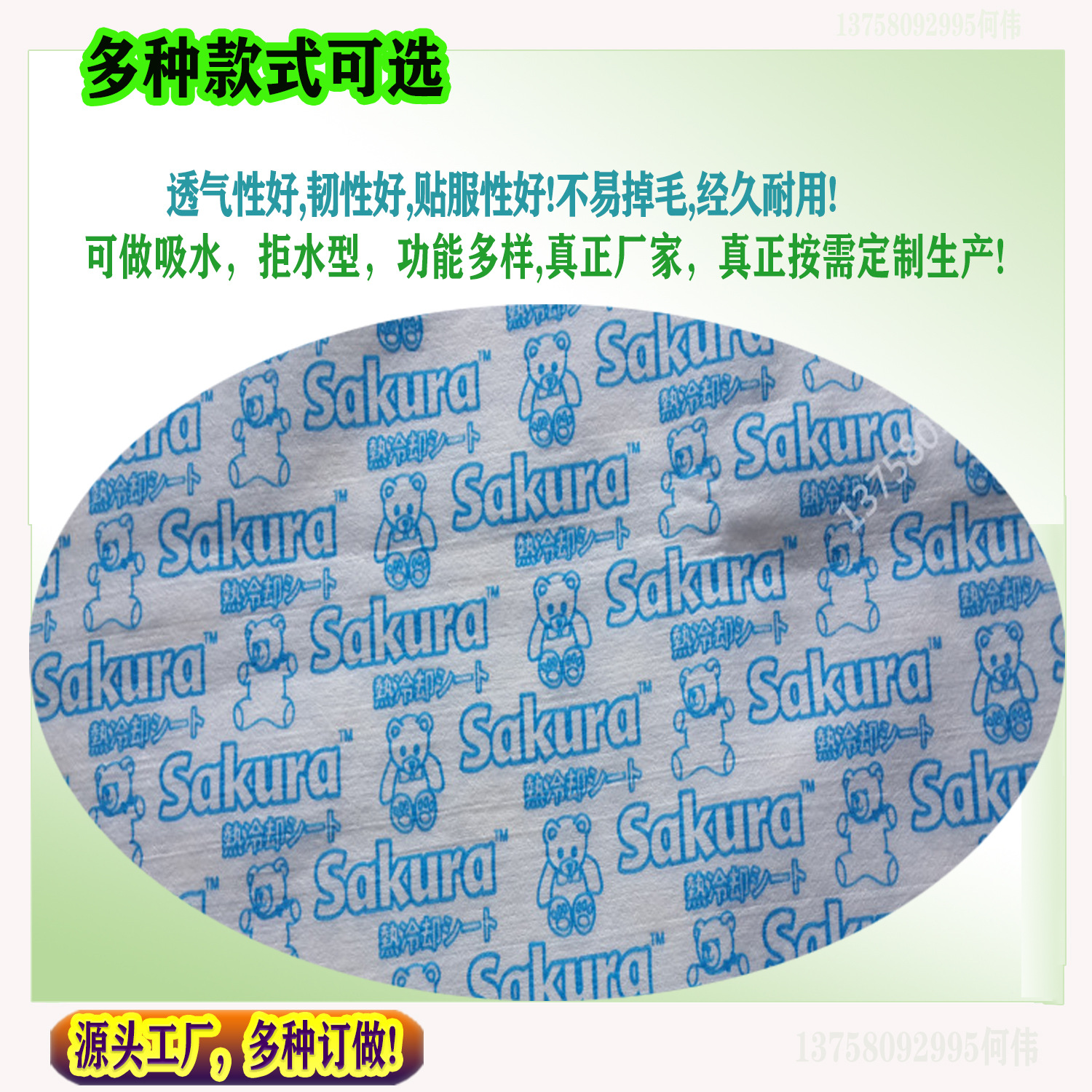 膏药布卷材