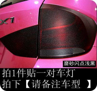 Film, Glossy Matte Frosted Film, Light – Car headlight protective film - frosted-flash-point-light-black-30cm-x-2m-default-item