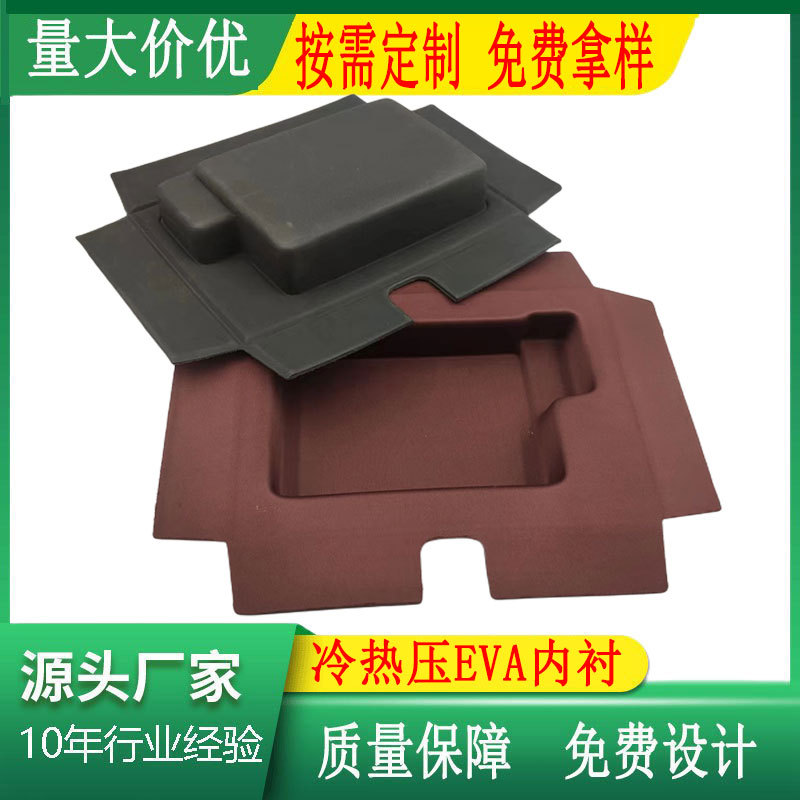 厂家供应瓷器茶具异形裱莱卡布eva泡棉内托EVA冷热压内衬一次成型