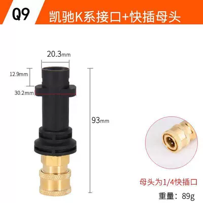 High pressure car wash water gun – Foam Pot - q9-kaichi-k-series-interface